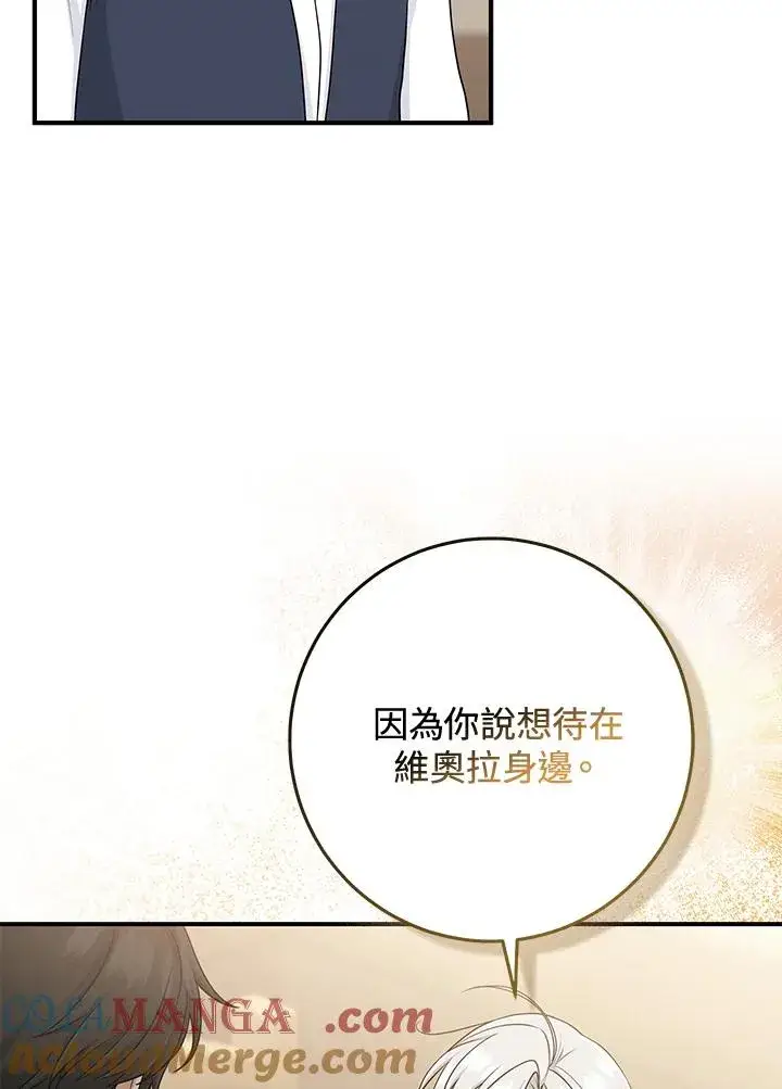 漫画《完美演绎养女角色》第53话第17张图