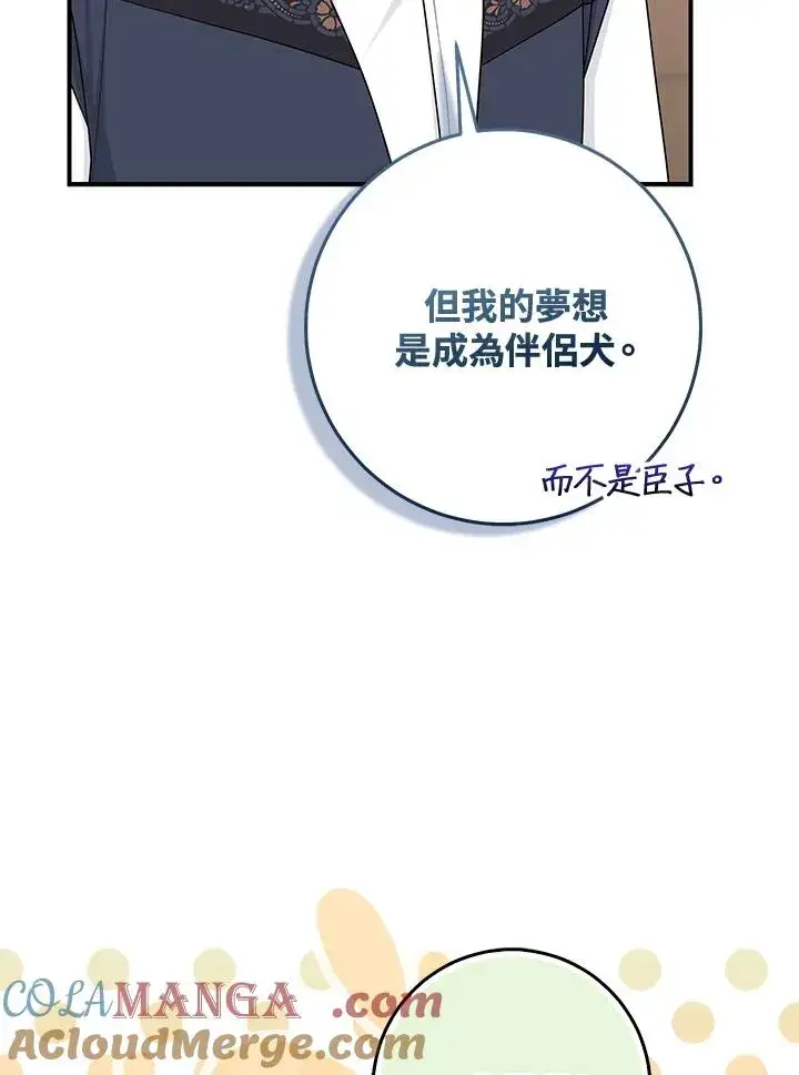 漫画《完美演绎养女角色》第53话第29张图