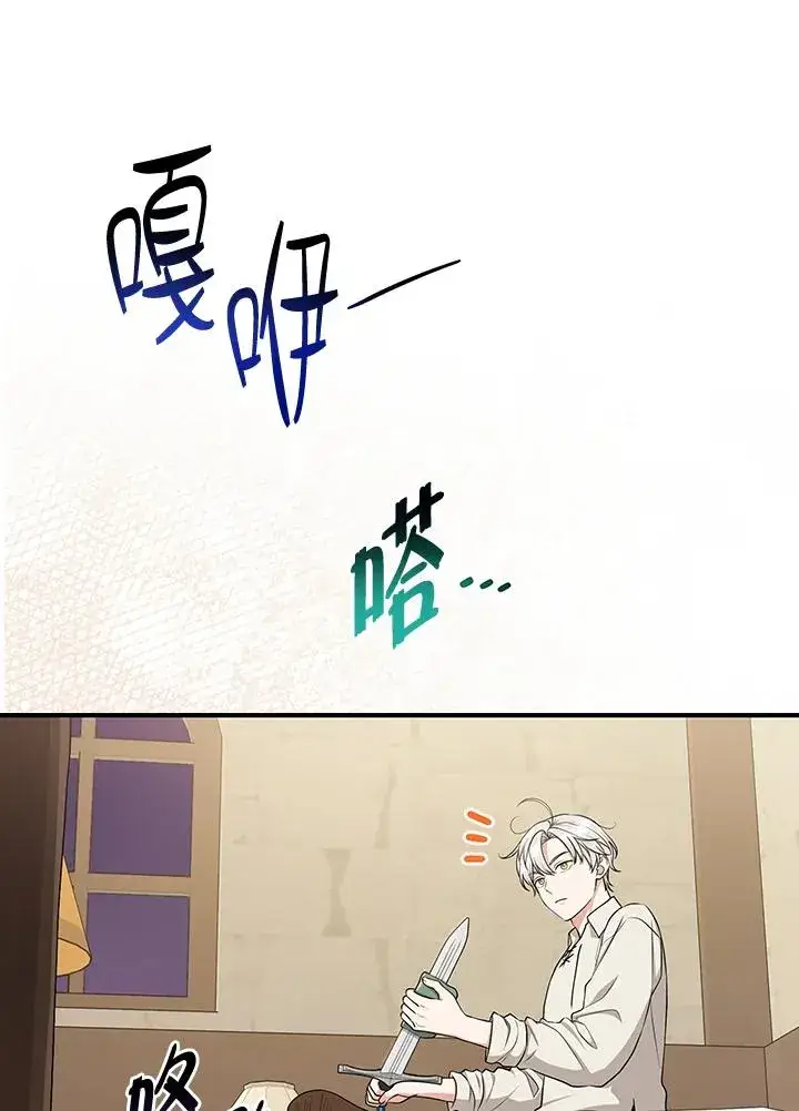 漫画《完美演绎养女角色》第53话第3张图