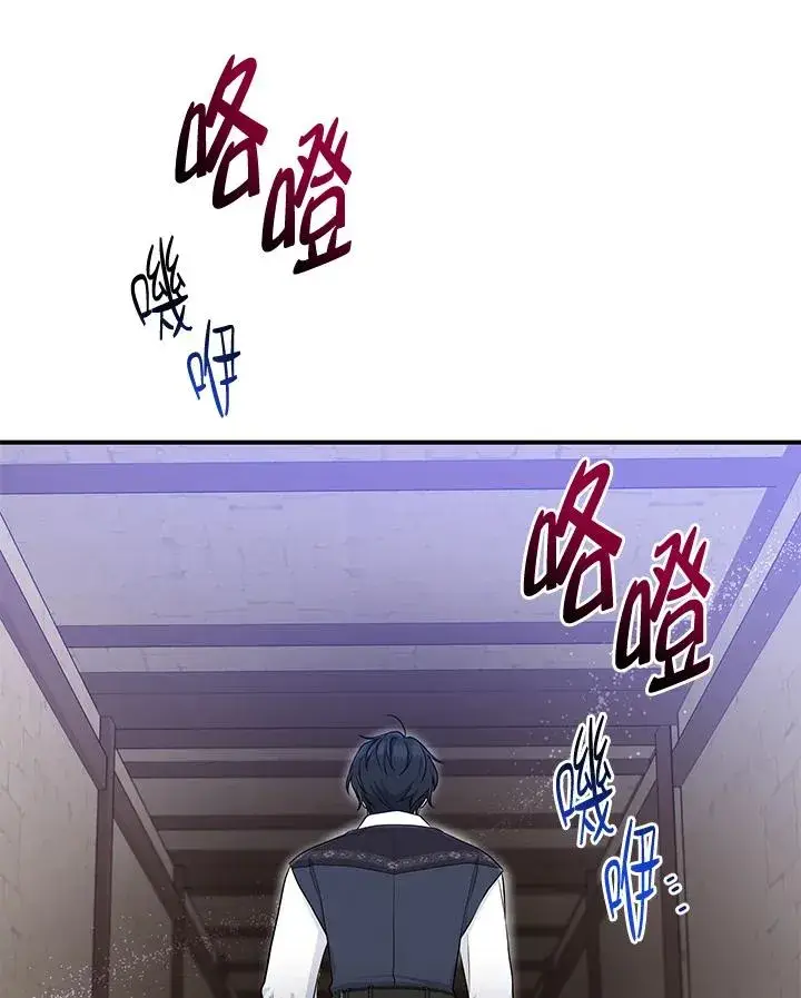 漫画《完美演绎养女角色》第53话第51张图