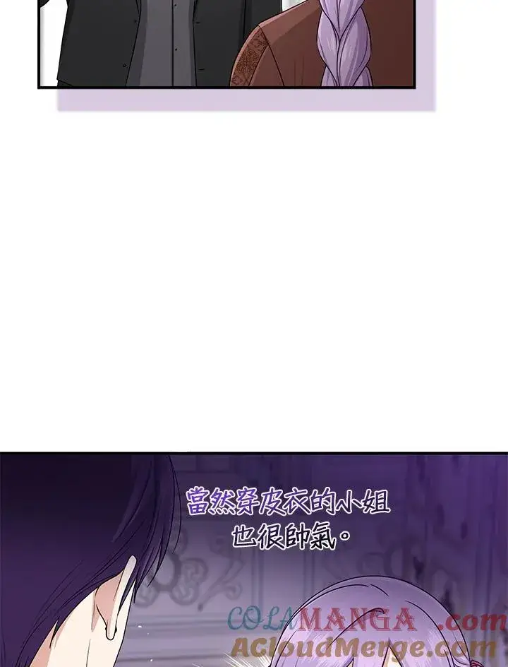 漫画《完美演绎养女角色》第53话第61张图