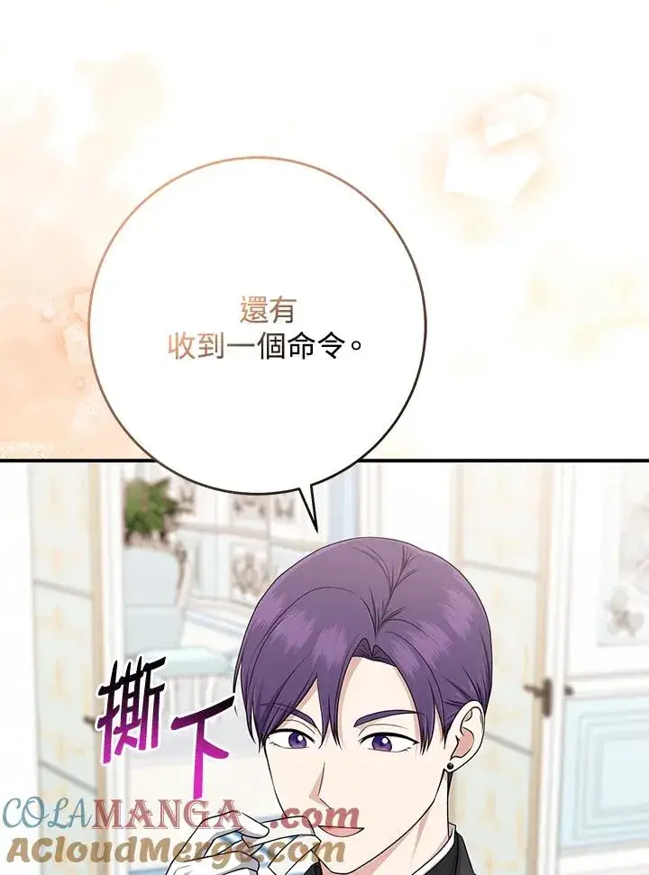 漫画《完美演绎养女角色》第53话第69张图