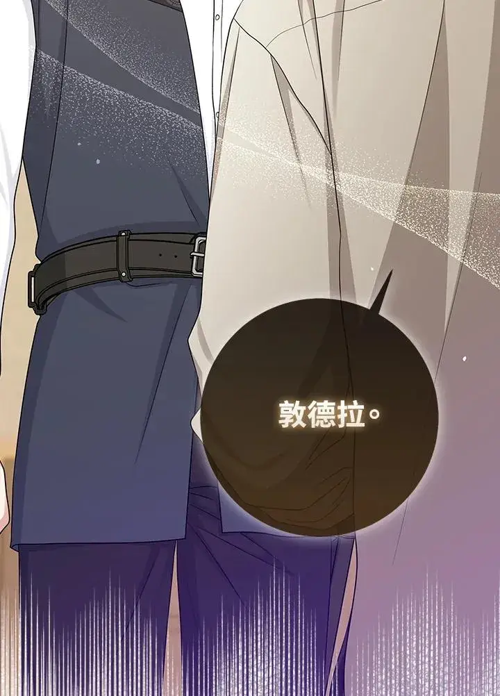 漫画《完美演绎养女角色》第53话第8张图