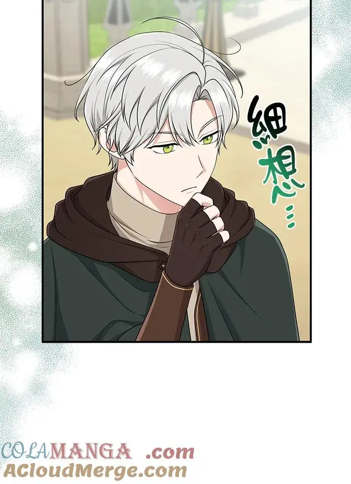 漫画《完美演绎养女角色》第53话第81张图