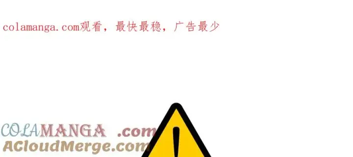 漫画《完美演绎养女角色》第54话第1张图
