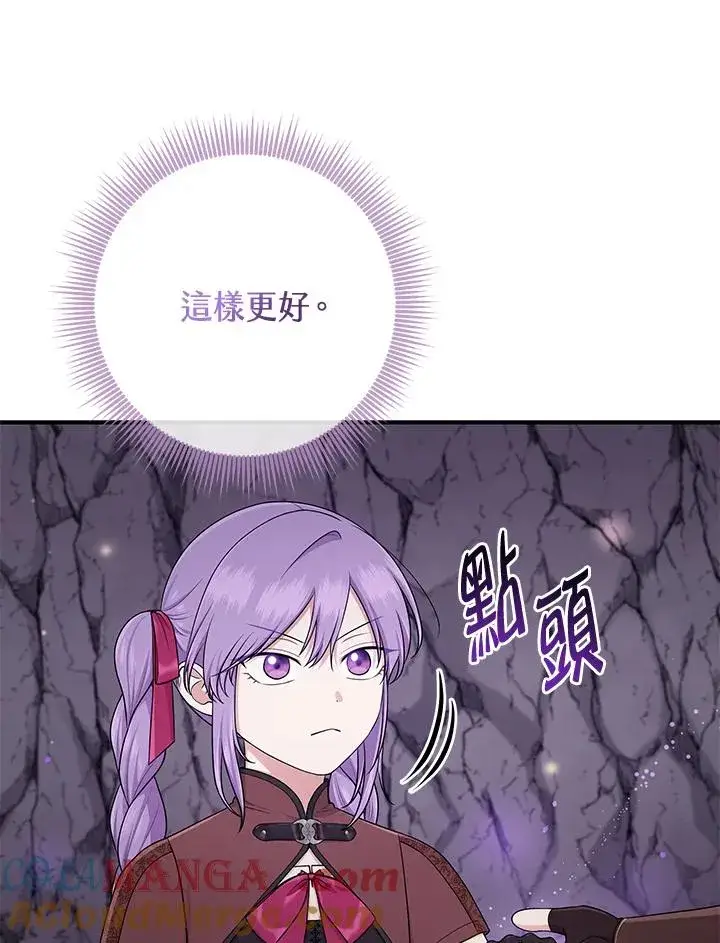 漫画《完美演绎养女角色》第54话第101张图