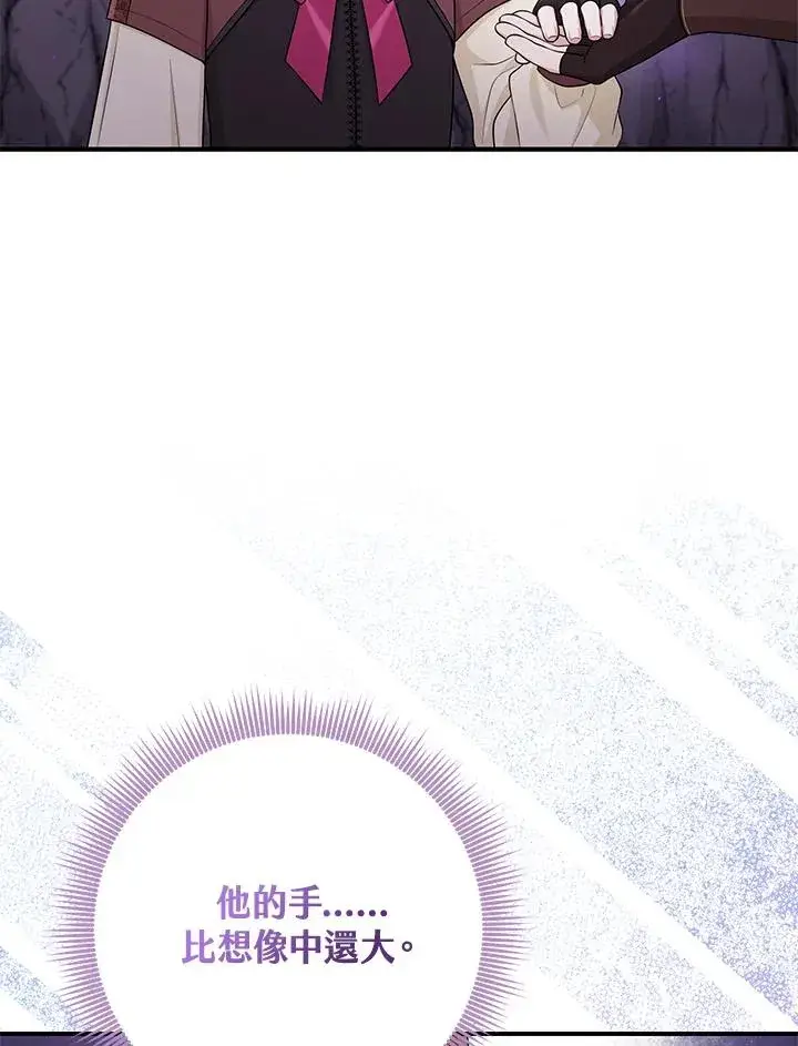 漫画《完美演绎养女角色》第54话第102张图