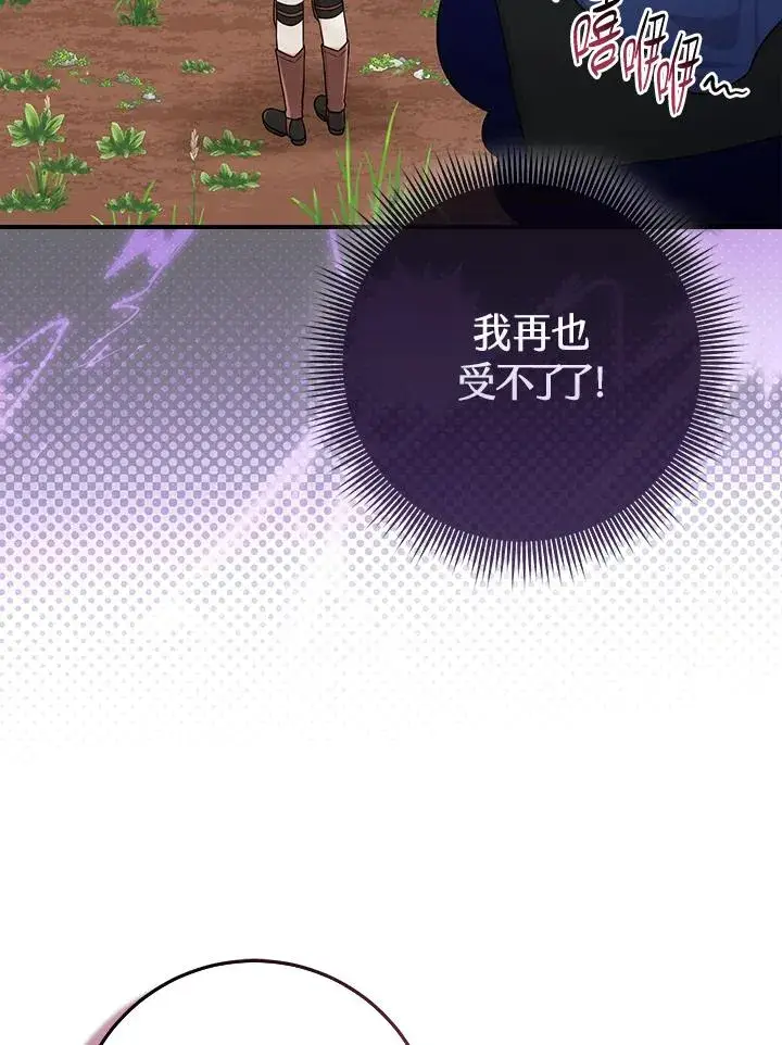 漫画《完美演绎养女角色》第54话第23张图