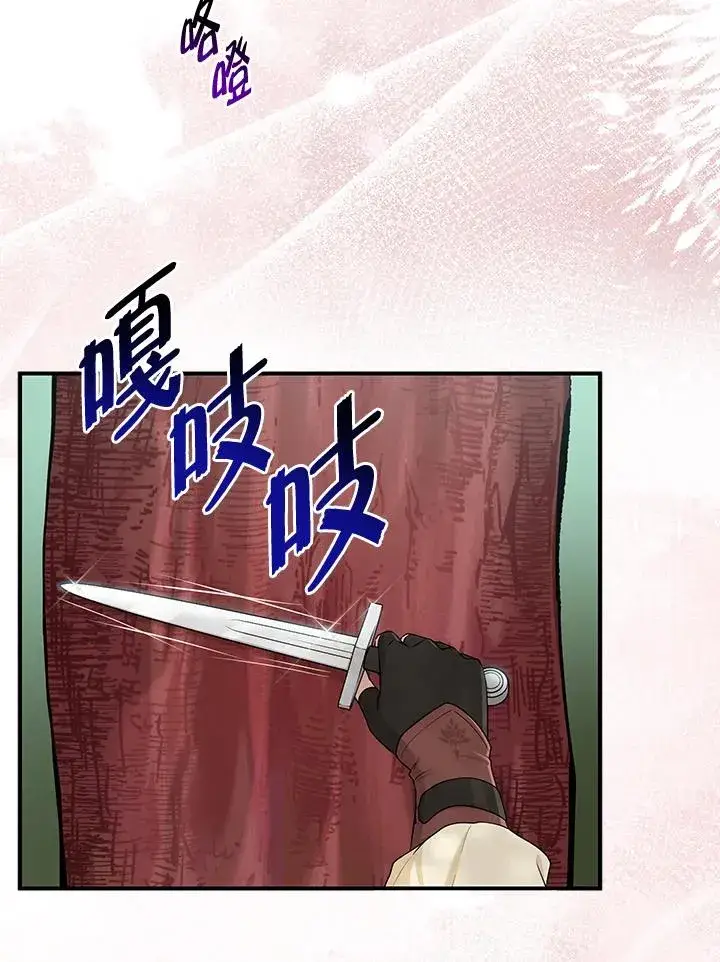 漫画《完美演绎养女角色》第54话第27张图