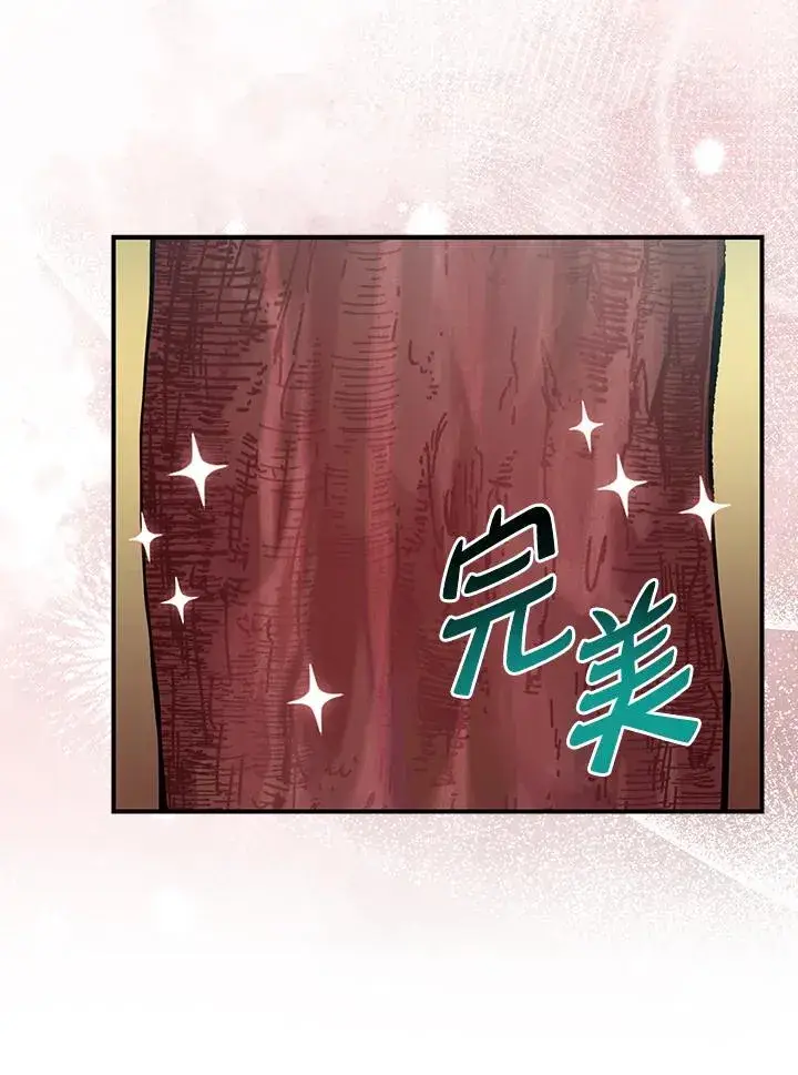 漫画《完美演绎养女角色》第54话第28张图