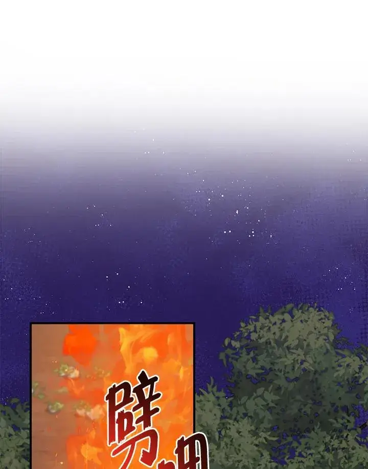 漫画《完美演绎养女角色》第54话第3张图
