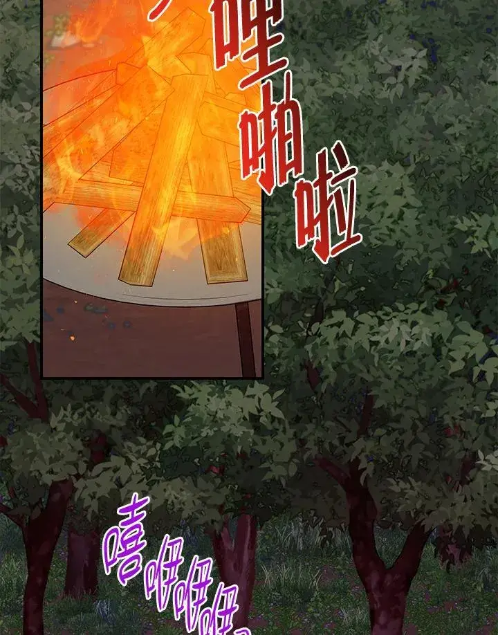 漫画《完美演绎养女角色》第54话第4张图
