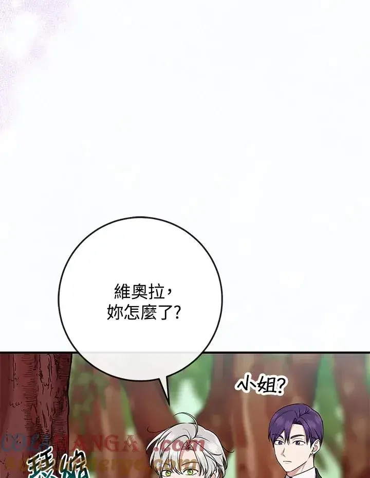 漫画《完美演绎养女角色》第54话第41张图