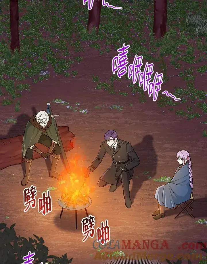 漫画《完美演绎养女角色》第54话第5张图