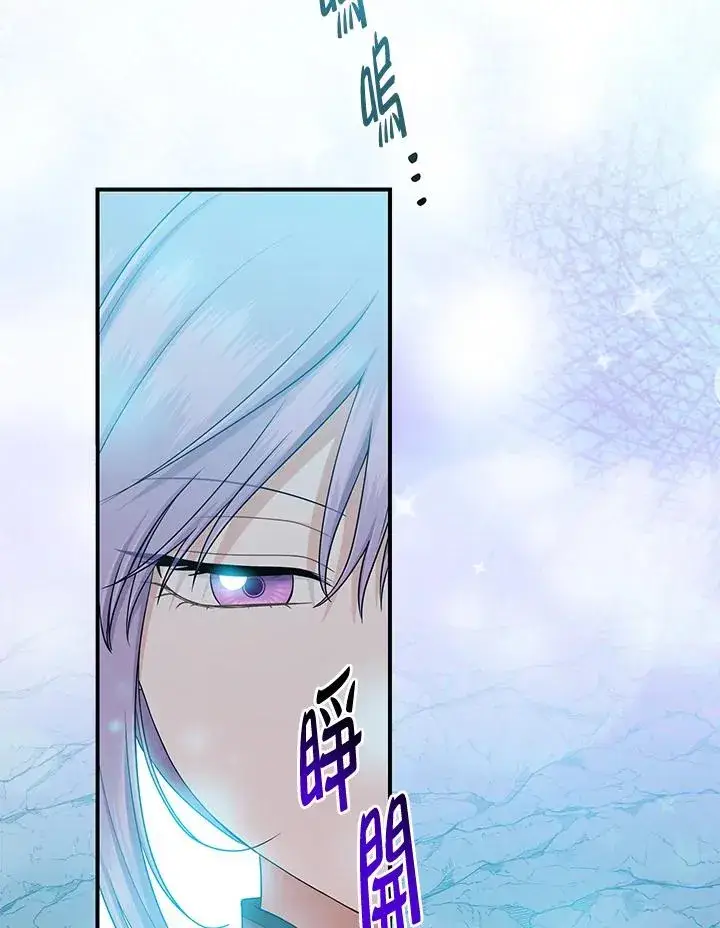 漫画《完美演绎养女角色》第54话第74张图