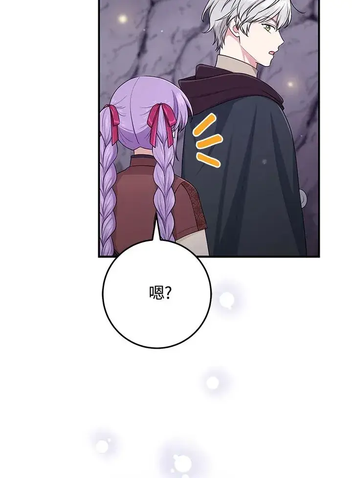 漫画《完美演绎养女角色》第54话第98张图