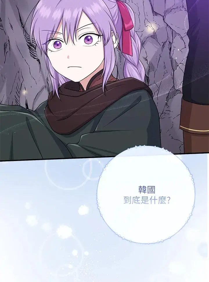 漫画《完美演绎养女角色》第55话第100张图