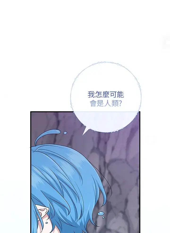 漫画《完美演绎养女角色》第55话第103张图