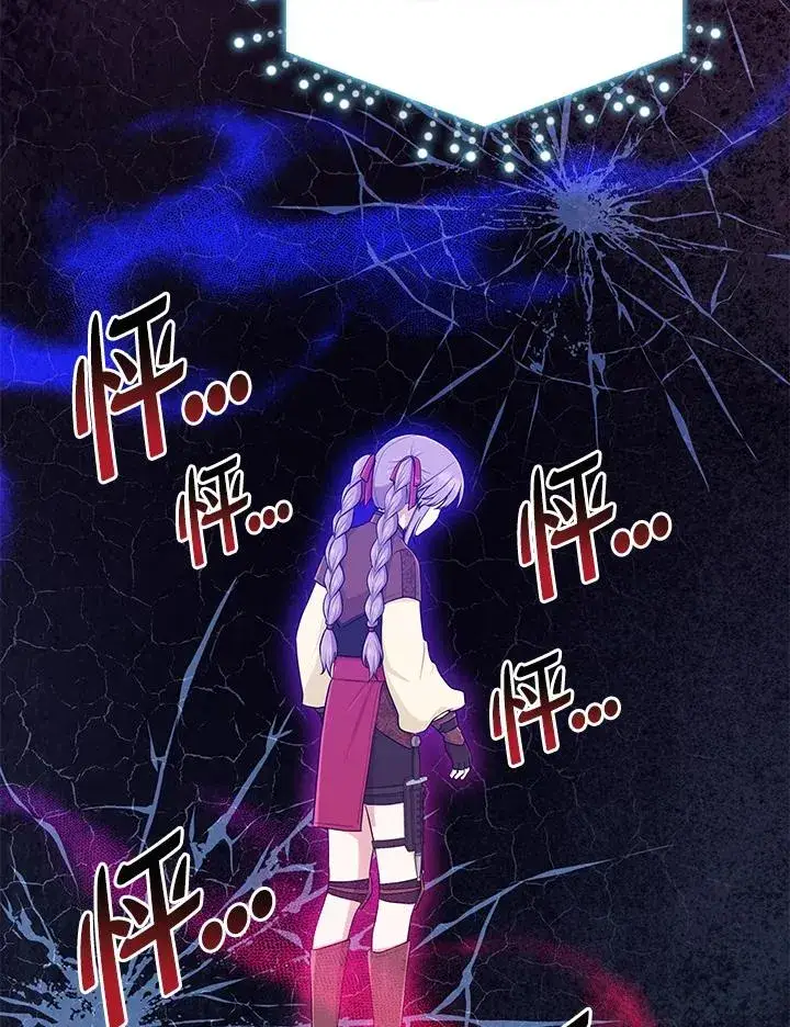 漫画《完美演绎养女角色》第55话第2张图