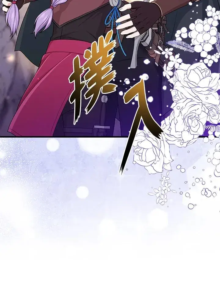 漫画《完美演绎养女角色》第55话第23张图