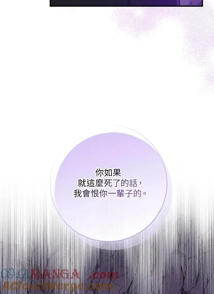 漫画《完美演绎养女角色》第55话第29张图