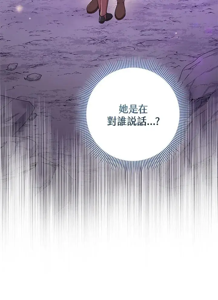 漫画《完美演绎养女角色》第55话第31张图