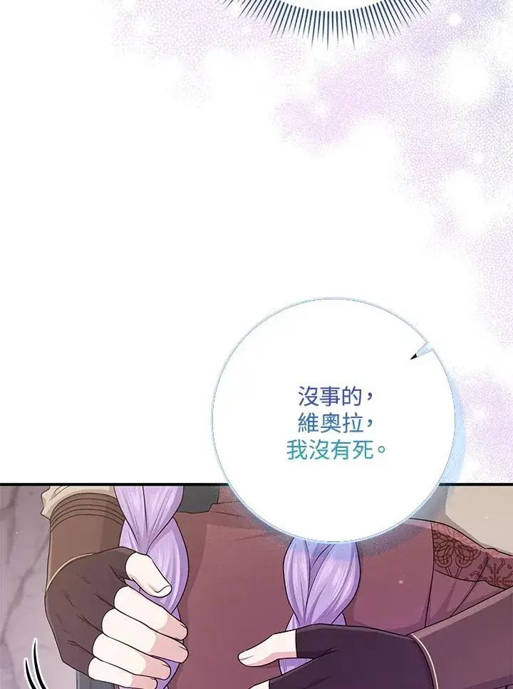 漫画《完美演绎养女角色》第55话第34张图