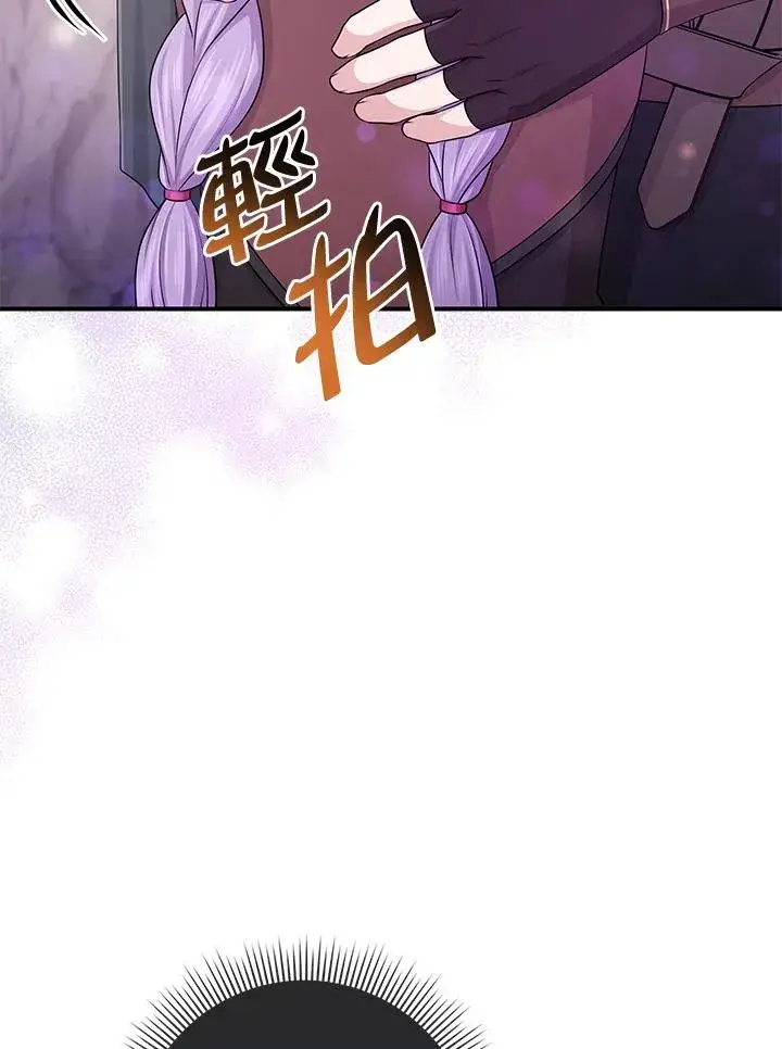 漫画《完美演绎养女角色》第55话第35张图
