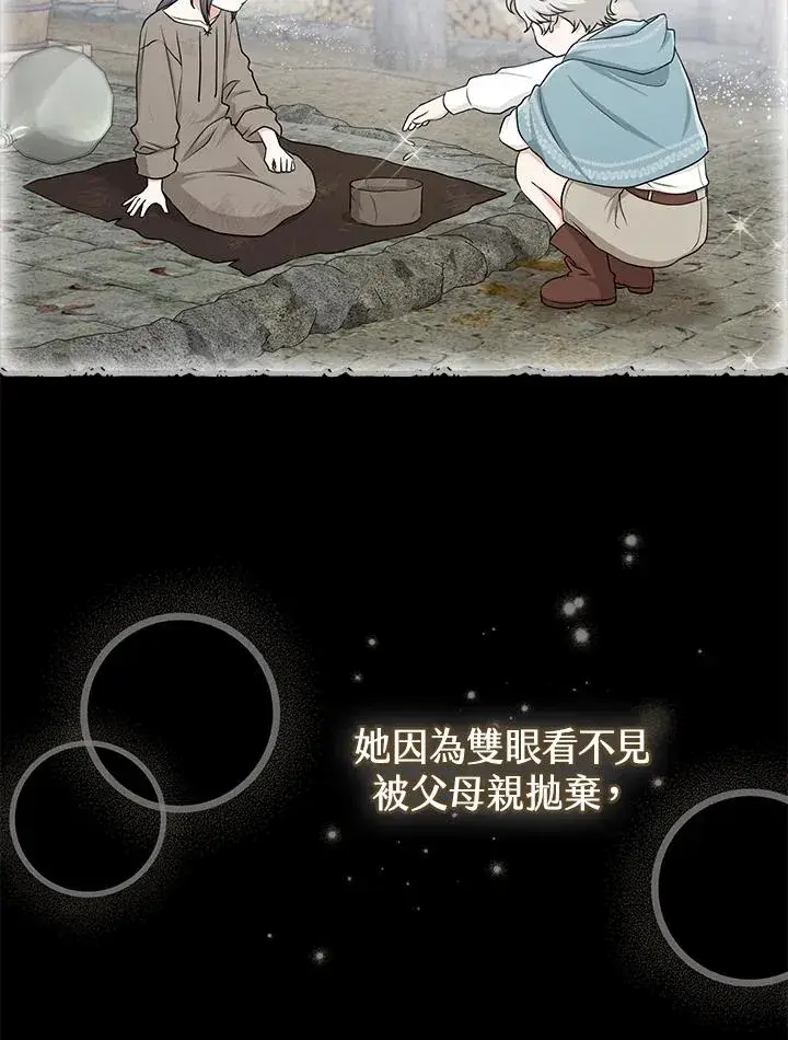 漫画《完美演绎养女角色》第55话第43张图
