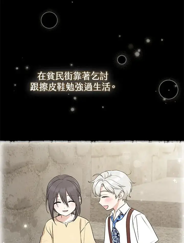 漫画《完美演绎养女角色》第55话第44张图
