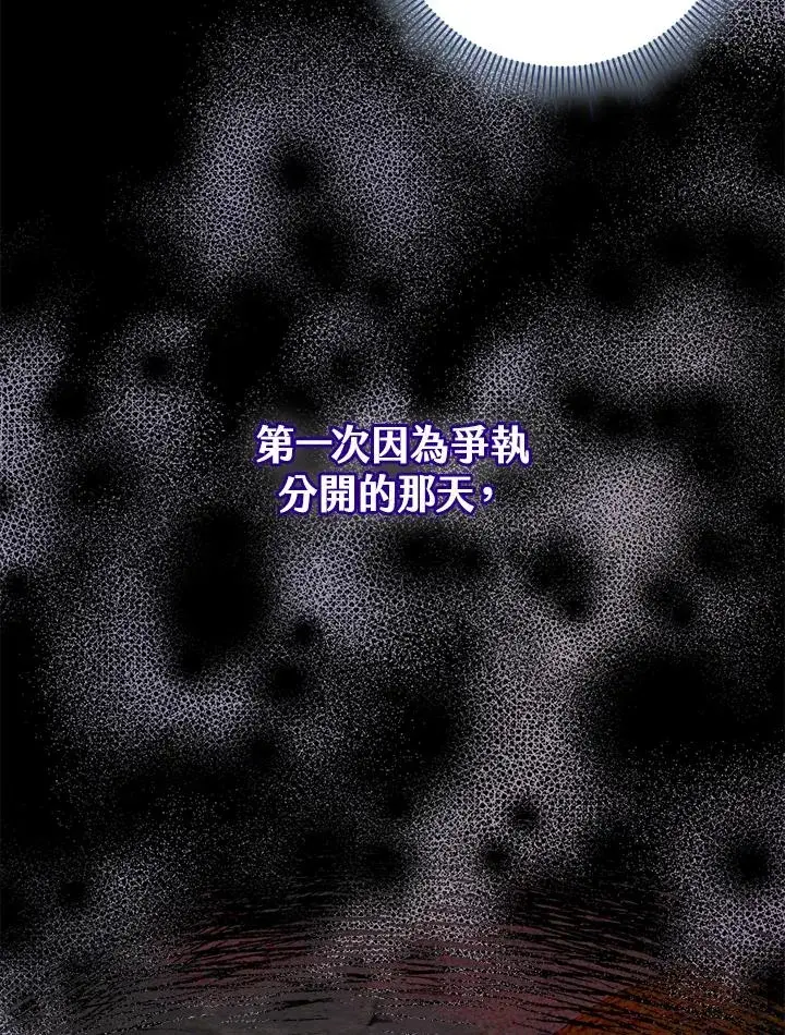 漫画《完美演绎养女角色》第55话第47张图