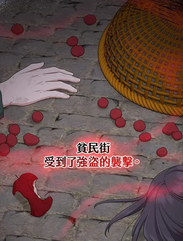 漫画《完美演绎养女角色》第55话第48张图