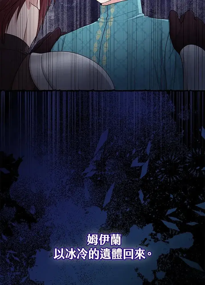 漫画《完美演绎养女角色》第55话第52张图