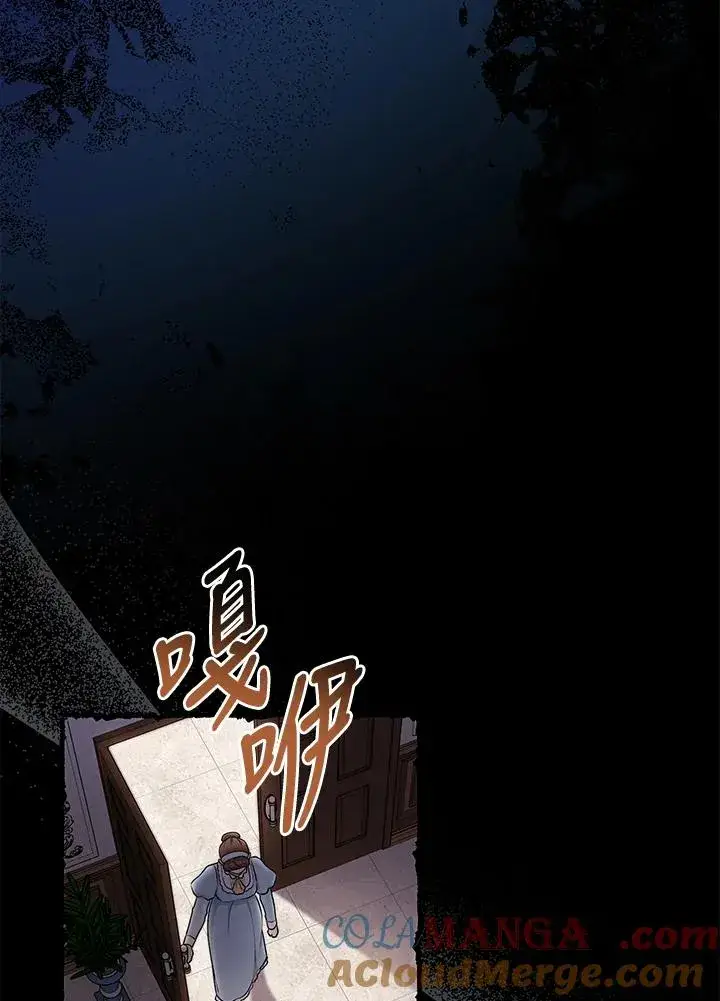 漫画《完美演绎养女角色》第55话第53张图