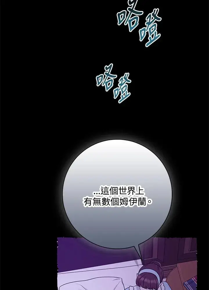 漫画《完美演绎养女角色》第55话第56张图