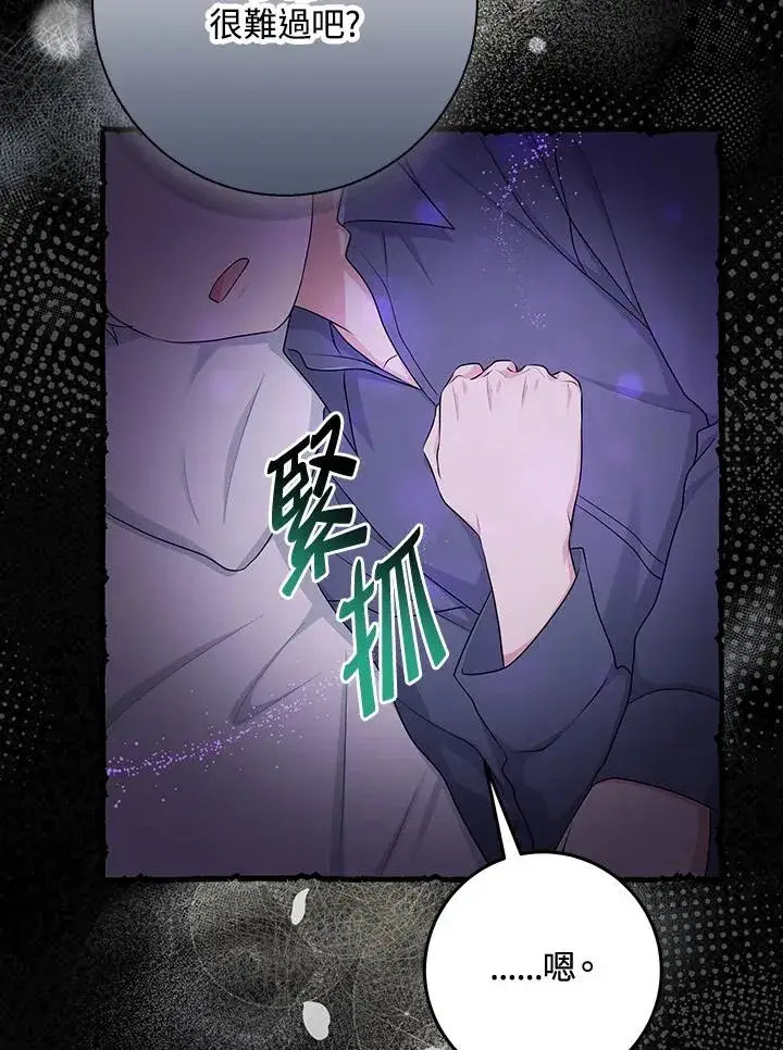 漫画《完美演绎养女角色》第55话第60张图
