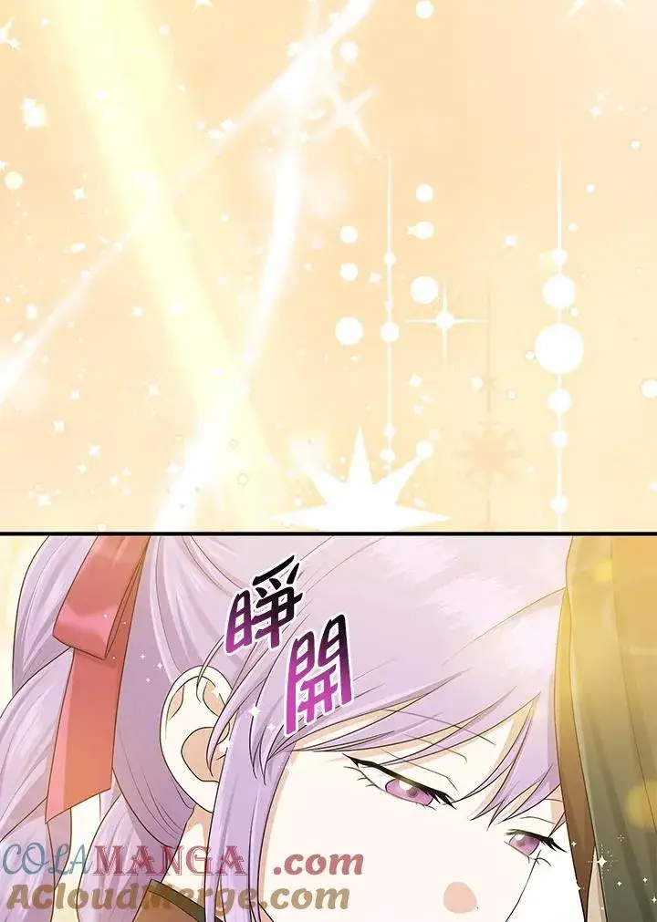 漫画《完美演绎养女角色》第55话第77张图