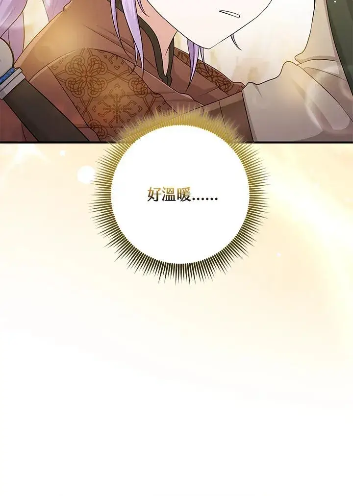 漫画《完美演绎养女角色》第55话第78张图