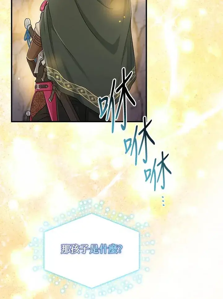漫画《完美演绎养女角色》第55话第80张图