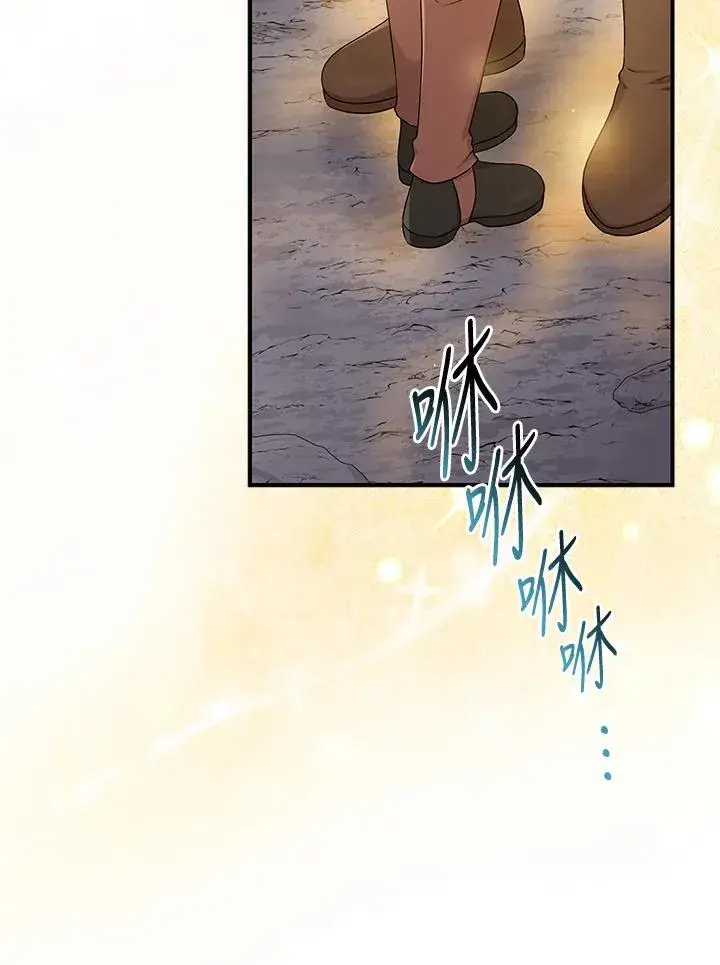 漫画《完美演绎养女角色》第55话第82张图