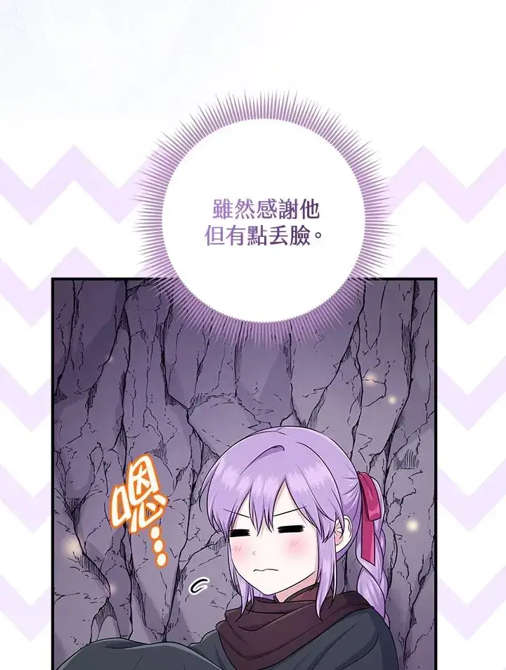 漫画《完美演绎养女角色》第55话第92张图