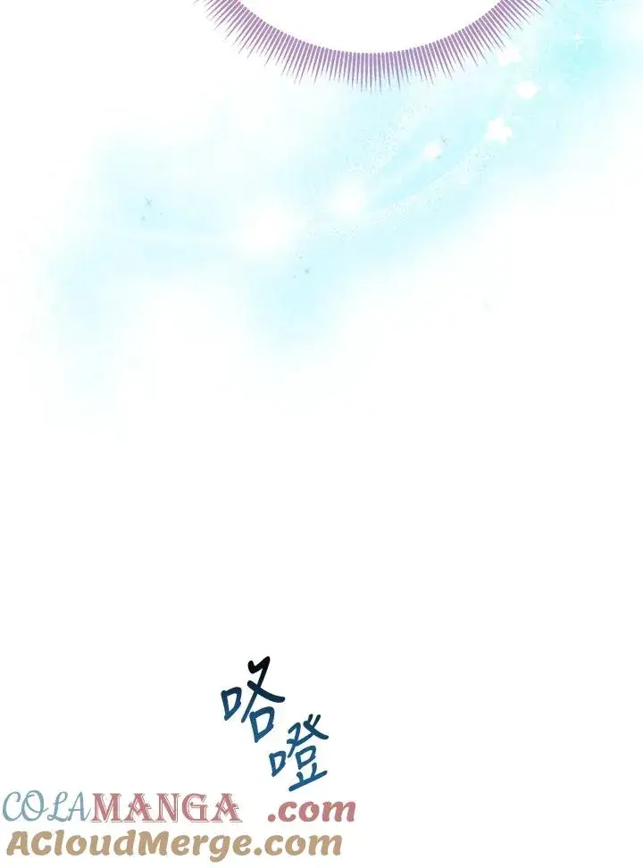 漫画《完美演绎养女角色》第55话第97张图