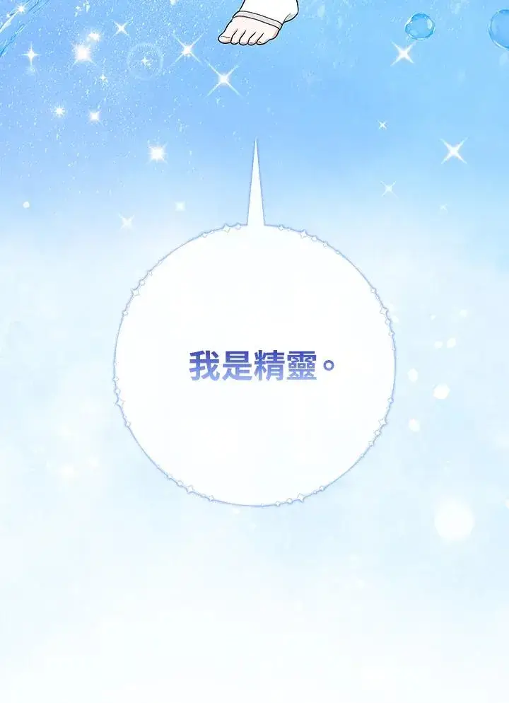 《完美演绎养女角色》第56话图10