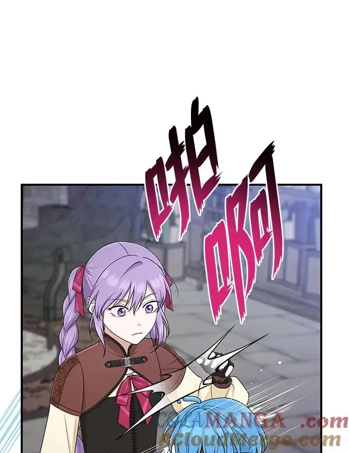 《完美演绎养女角色》第56话图101