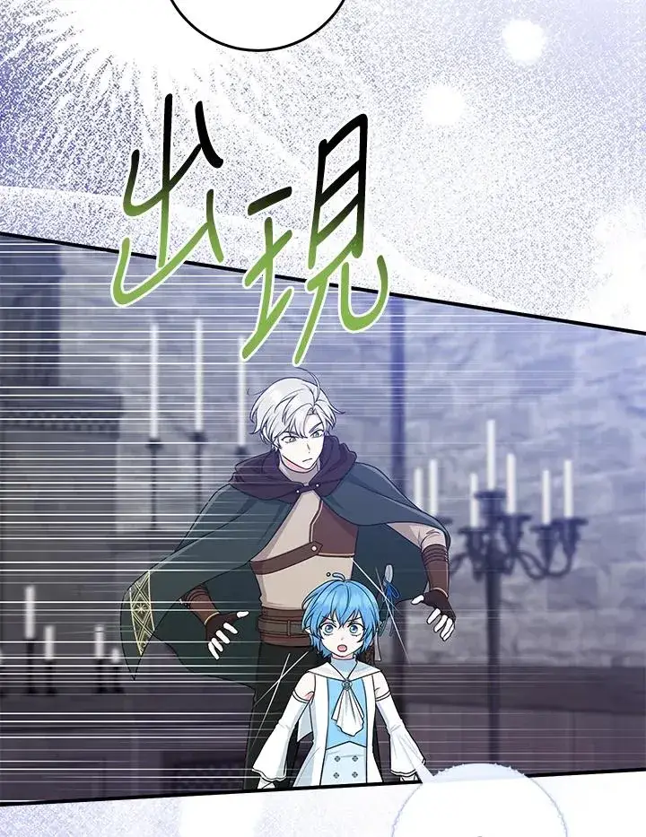 《完美演绎养女角色》第56话图106