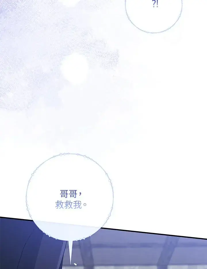 《完美演绎养女角色》第56话图107
