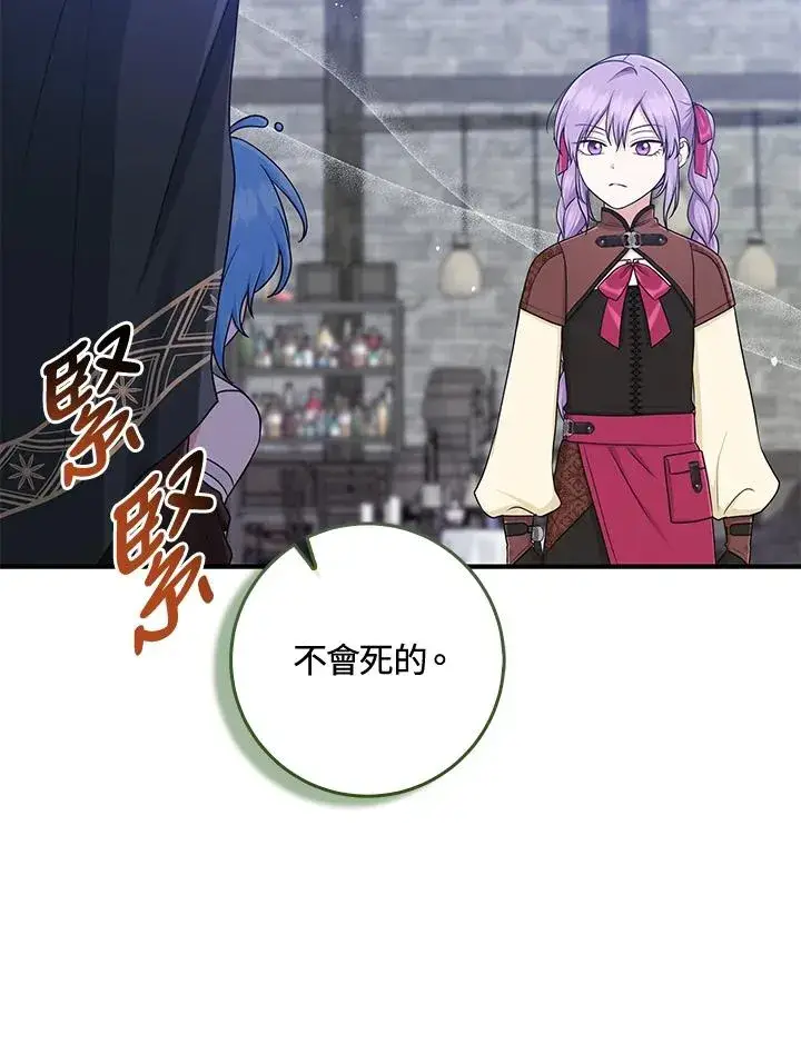 《完美演绎养女角色》第56话图108
