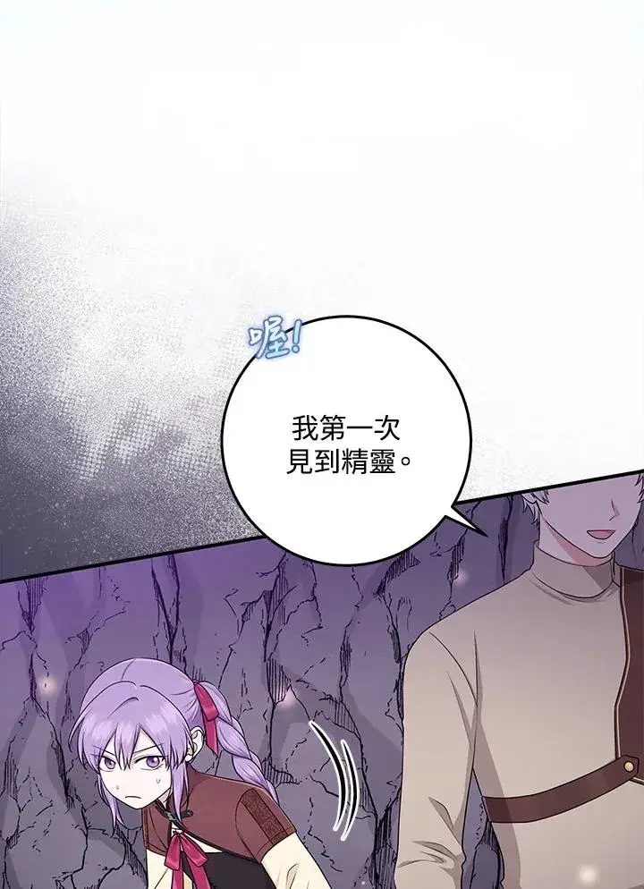 《完美演绎养女角色》第56话图11