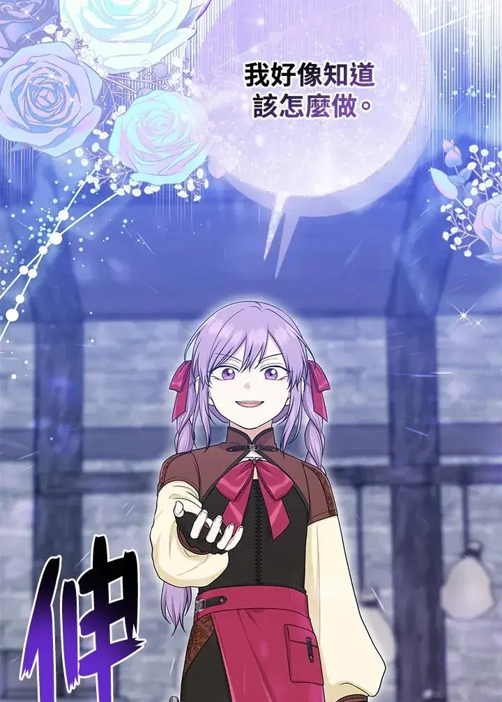 《完美演绎养女角色》第56话图111