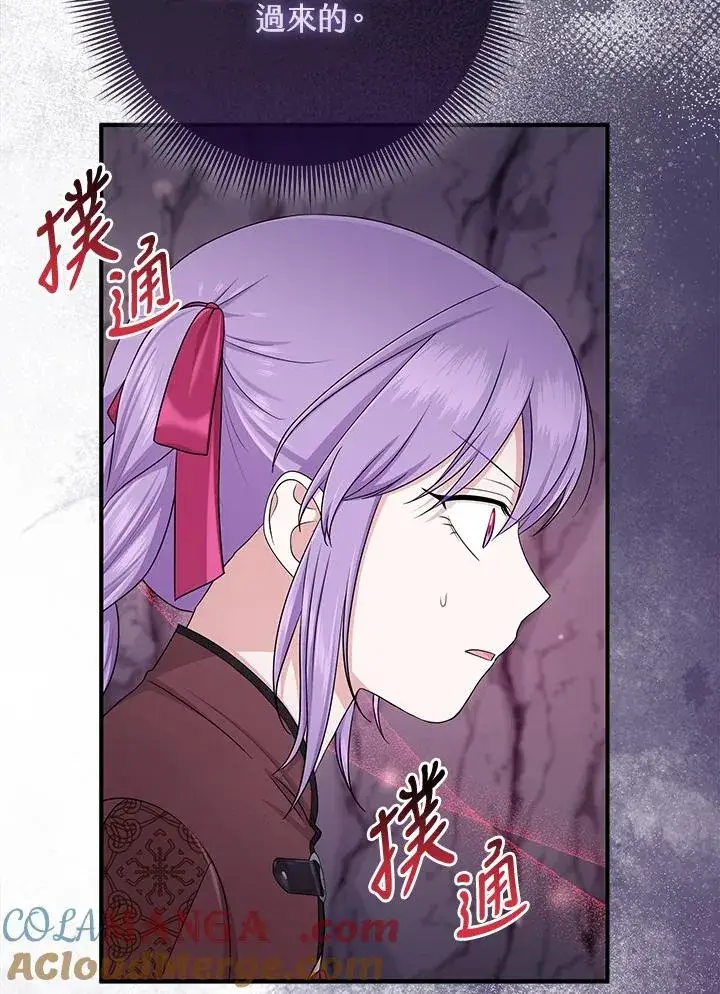 《完美演绎养女角色》第56话图13